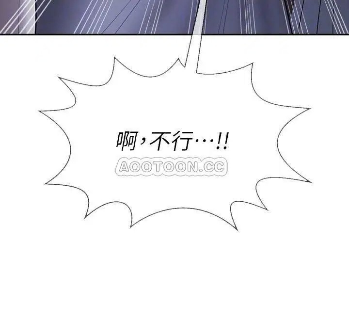 坏老师[顶通]韩漫全集-第14话 双腿间传来的甜蜜滋味无删减无遮挡章节图片 
