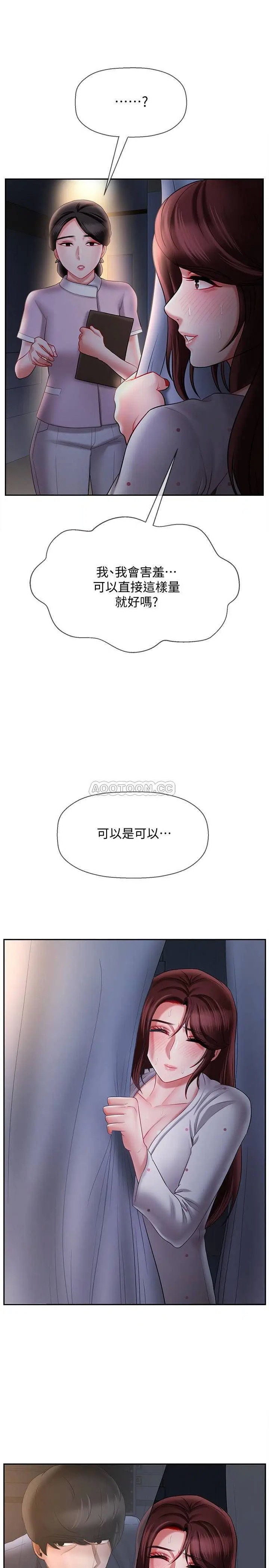 坏老师[顶通]韩漫全集-第14话 双腿间传来的甜蜜滋味无删减无遮挡章节图片 