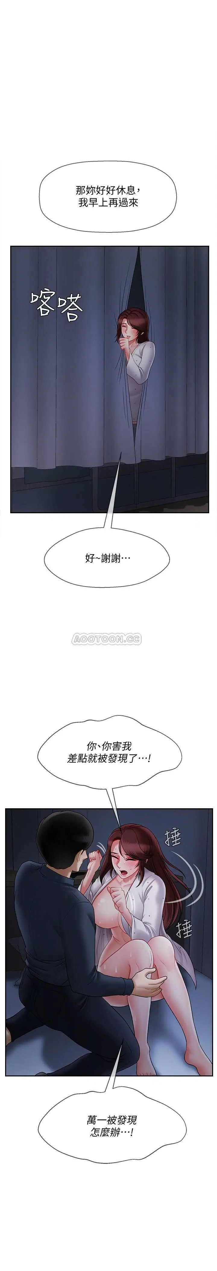 坏老师[顶通]韩漫全集-第14话 双腿间传来的甜蜜滋味无删减无遮挡章节图片 