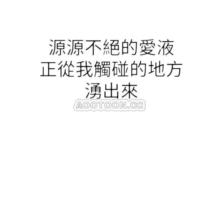 坏老师[顶通]韩漫全集-第14话 双腿间传来的甜蜜滋味无删减无遮挡章节图片 