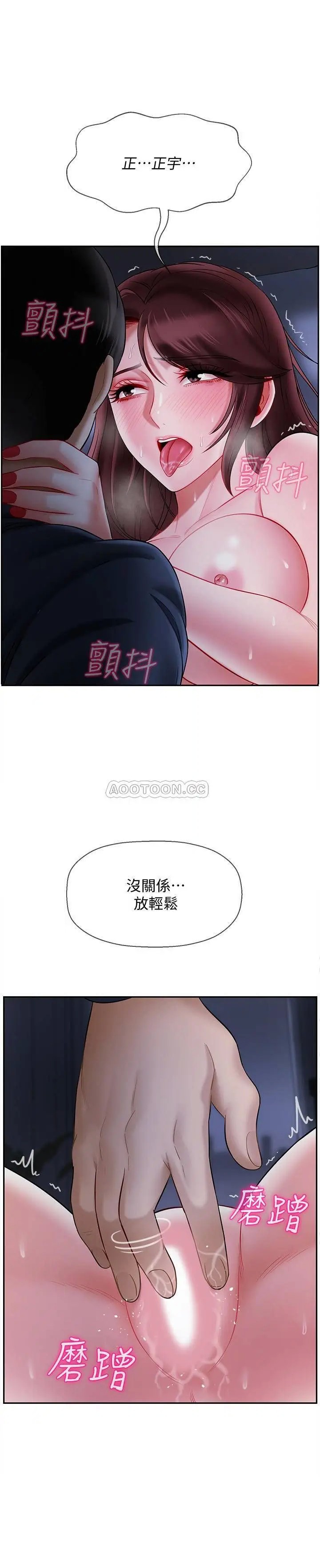 坏老师[顶通]韩漫全集-第14话 双腿间传来的甜蜜滋味无删减无遮挡章节图片 
