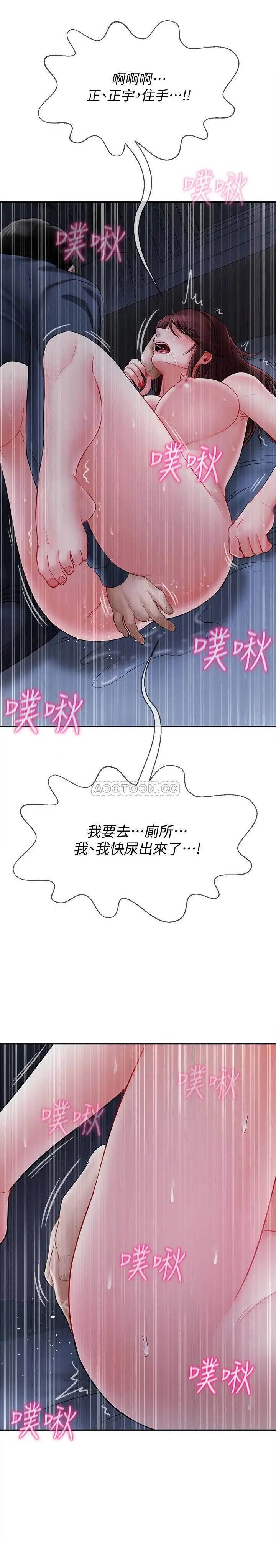 坏老师[顶通]韩漫全集-第14话 双腿间传来的甜蜜滋味无删减无遮挡章节图片 