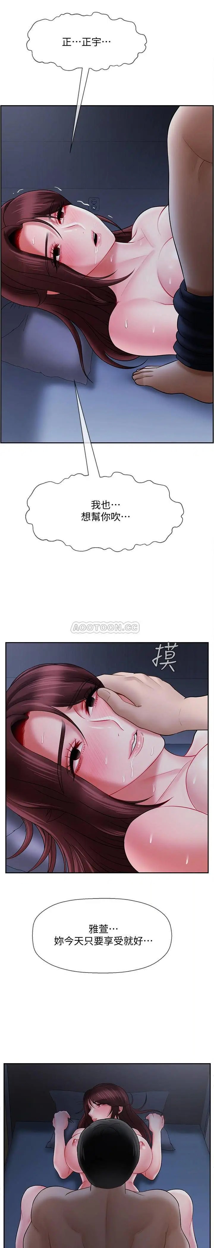 坏老师[顶通]韩漫全集-第14话 双腿间传来的甜蜜滋味无删减无遮挡章节图片 