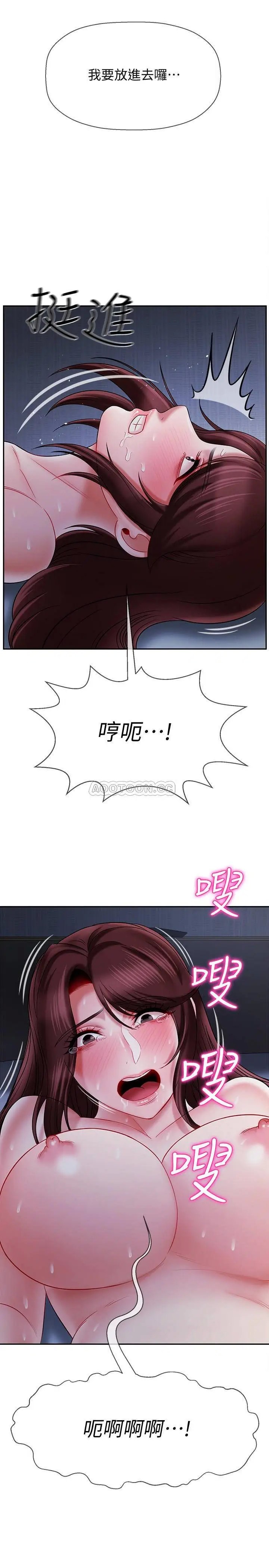 坏老师[顶通]韩漫全集-第14话 双腿间传来的甜蜜滋味无删减无遮挡章节图片 