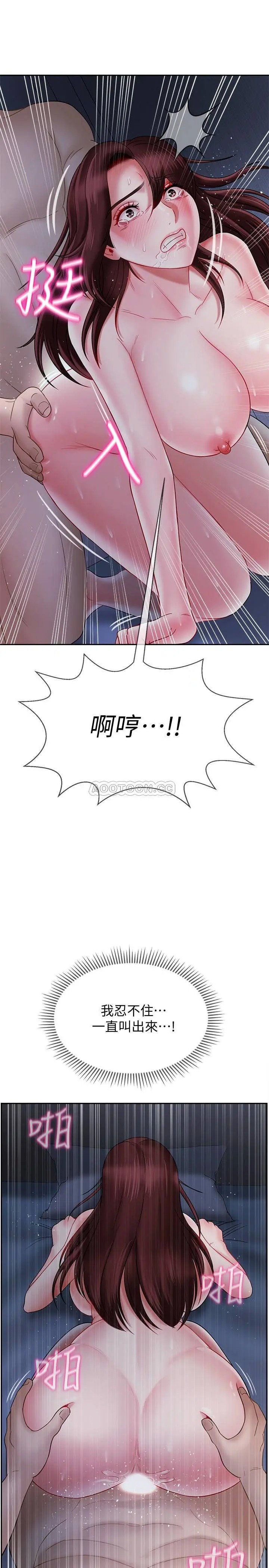 坏老师[顶通]韩漫全集-第14话 双腿间传来的甜蜜滋味无删减无遮挡章节图片 