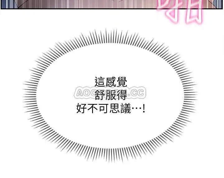 坏老师[顶通]韩漫全集-第14话 双腿间传来的甜蜜滋味无删减无遮挡章节图片 