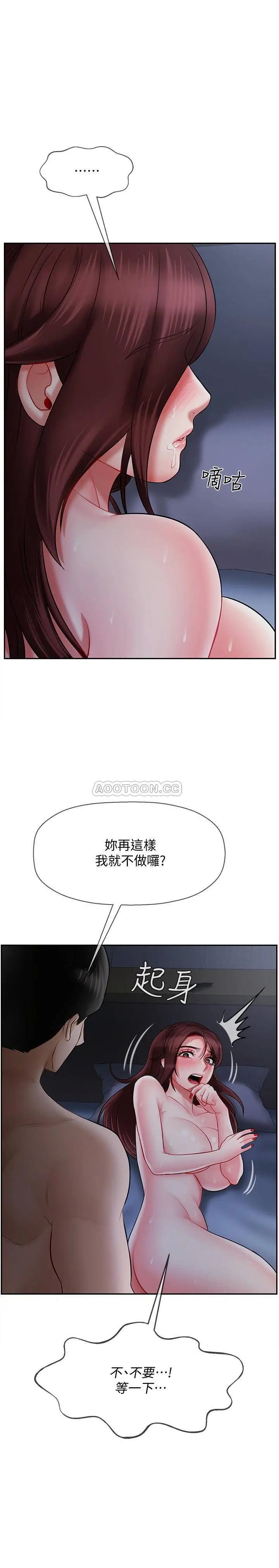 坏老师[顶通]韩漫全集-第14话 双腿间传来的甜蜜滋味无删减无遮挡章节图片 