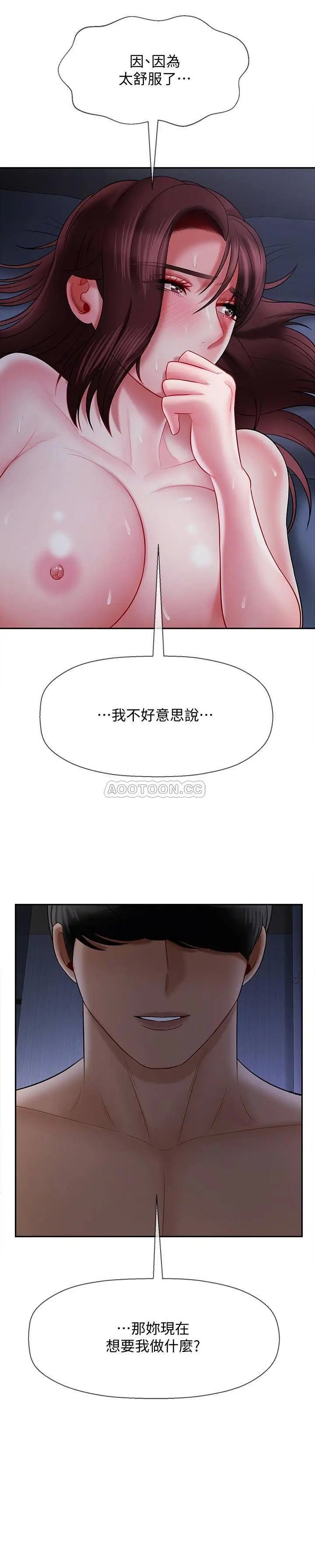 坏老师[顶通]韩漫全集-第14话 双腿间传来的甜蜜滋味无删减无遮挡章节图片 