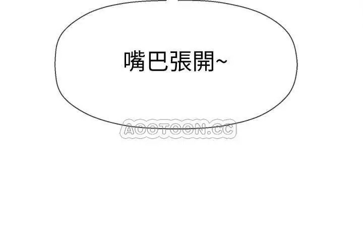 坏老师[顶通]韩漫全集-第15话 共度一夜良宵无删减无遮挡章节图片 