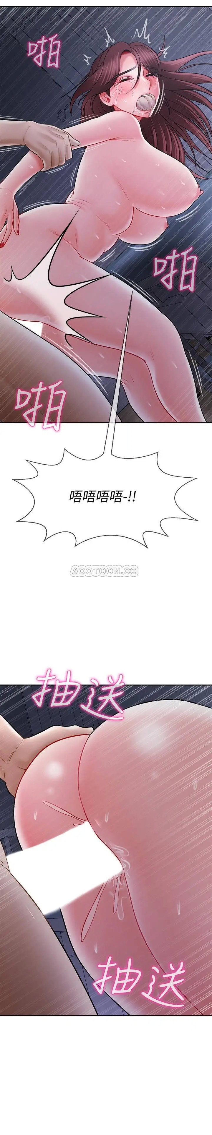 坏老师[顶通]韩漫全集-第15话 共度一夜良宵无删减无遮挡章节图片 