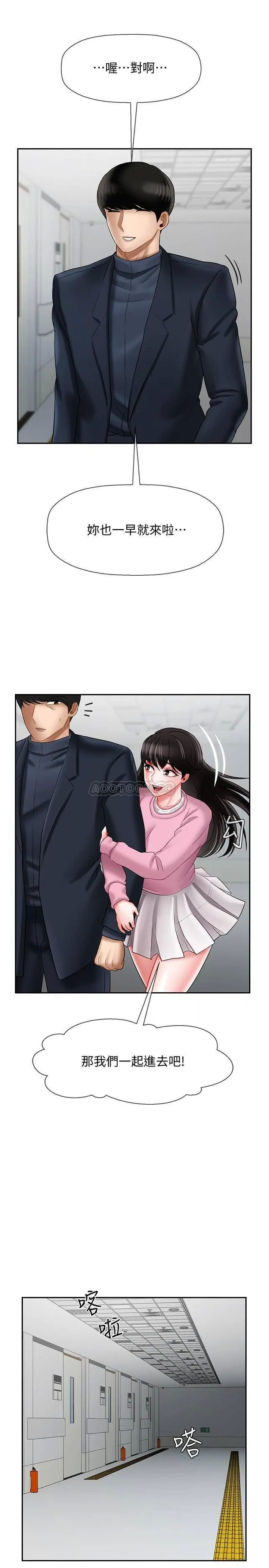坏老师[顶通]韩漫全集-第16话 我来保护妳们无删减无遮挡章节图片 