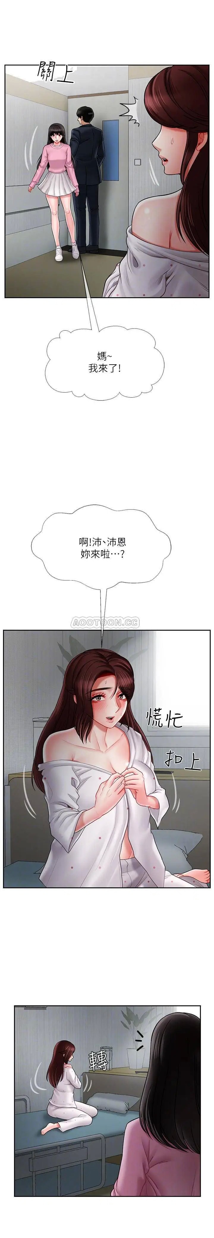 坏老师[顶通]韩漫全集-第16话 我来保护妳们无删减无遮挡章节图片 