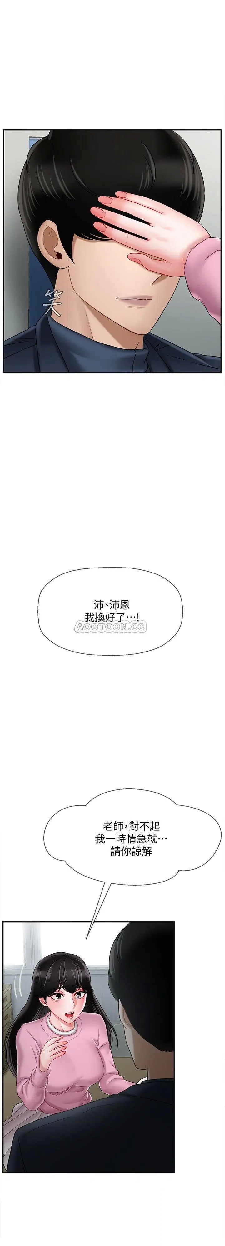 坏老师[顶通]韩漫全集-第16话 我来保护妳们无删减无遮挡章节图片 