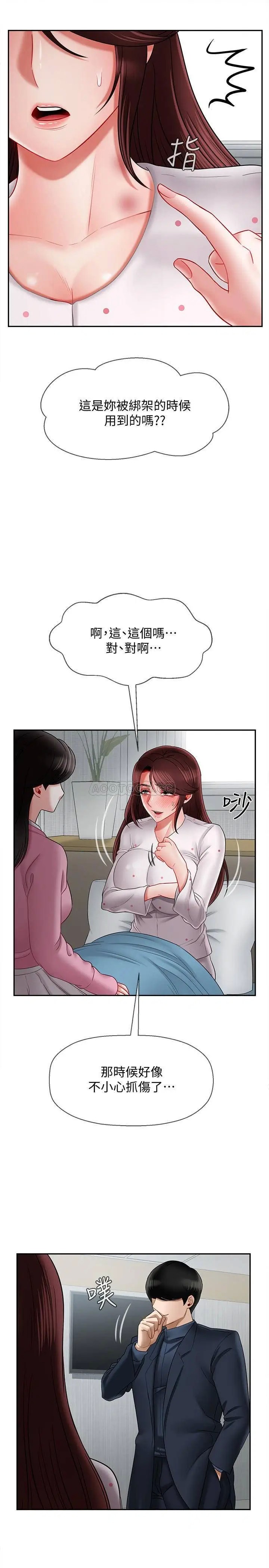 坏老师[顶通]韩漫全集-第16话 我来保护妳们无删减无遮挡章节图片 