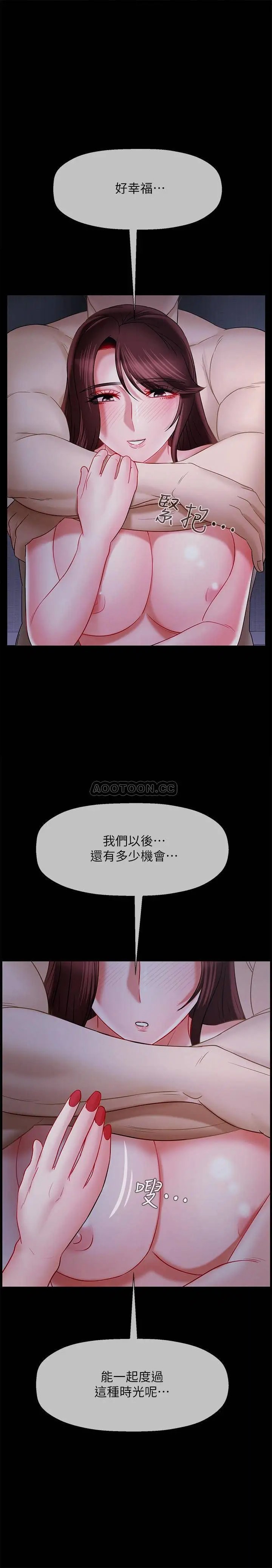 坏老师[顶通]韩漫全集-第16话 我来保护妳们无删减无遮挡章节图片 