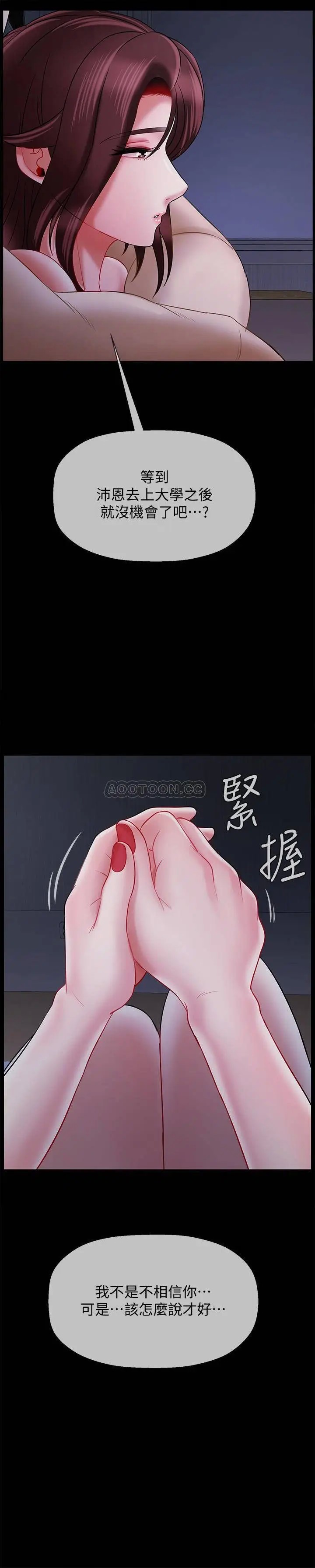 坏老师[顶通]韩漫全集-第16话 我来保护妳们无删减无遮挡章节图片 