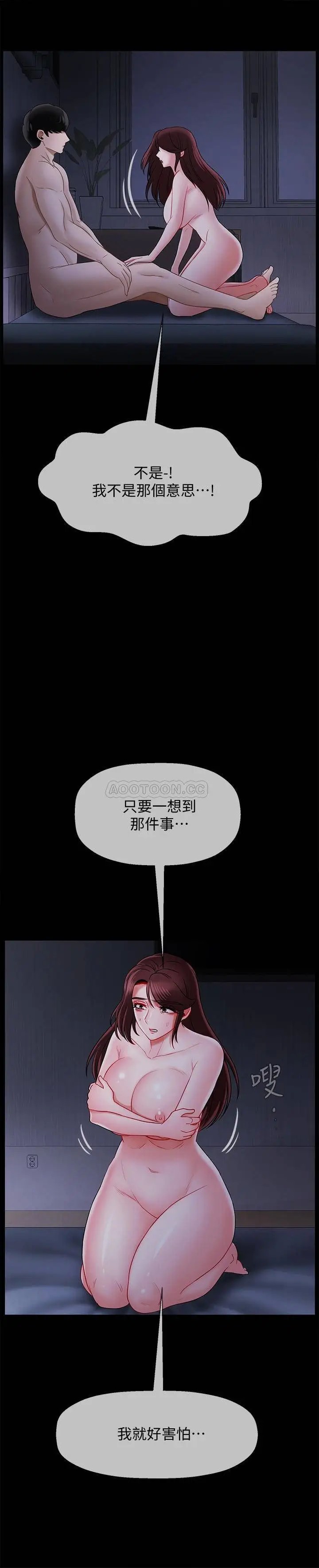 坏老师[顶通]韩漫全集-第16话 我来保护妳们无删减无遮挡章节图片 