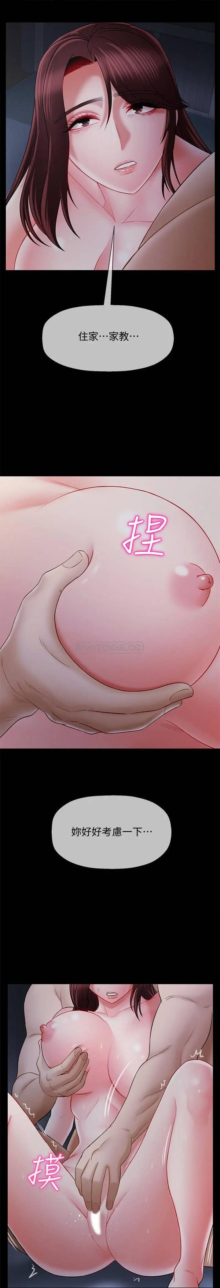坏老师[顶通]韩漫全集-第16话 我来保护妳们无删减无遮挡章节图片 