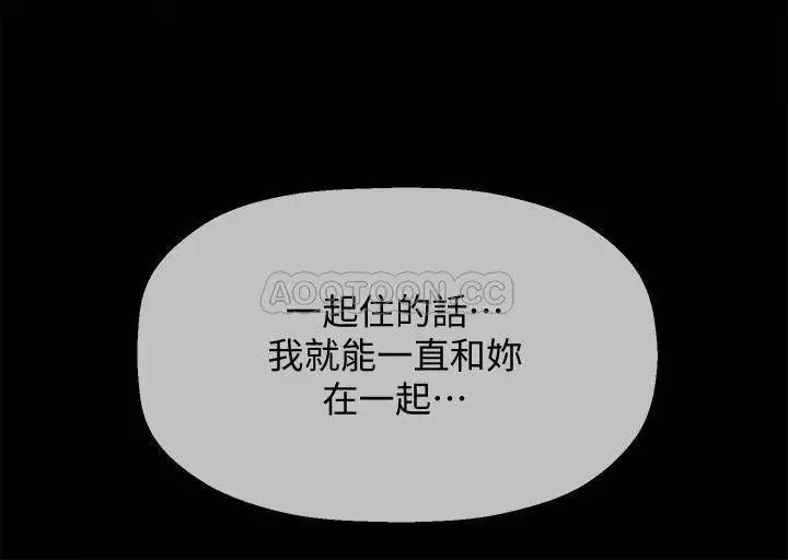 坏老师[顶通]韩漫全集-第16话 我来保护妳们无删减无遮挡章节图片 
