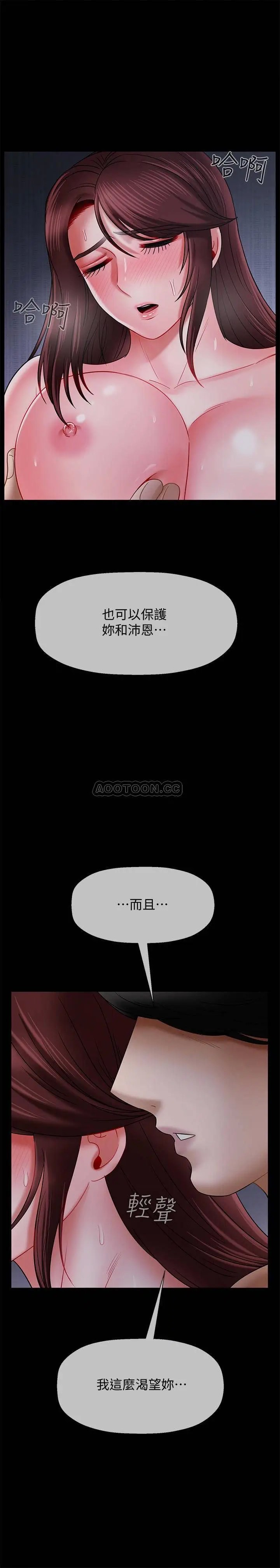 坏老师[顶通]韩漫全集-第16话 我来保护妳们无删减无遮挡章节图片 