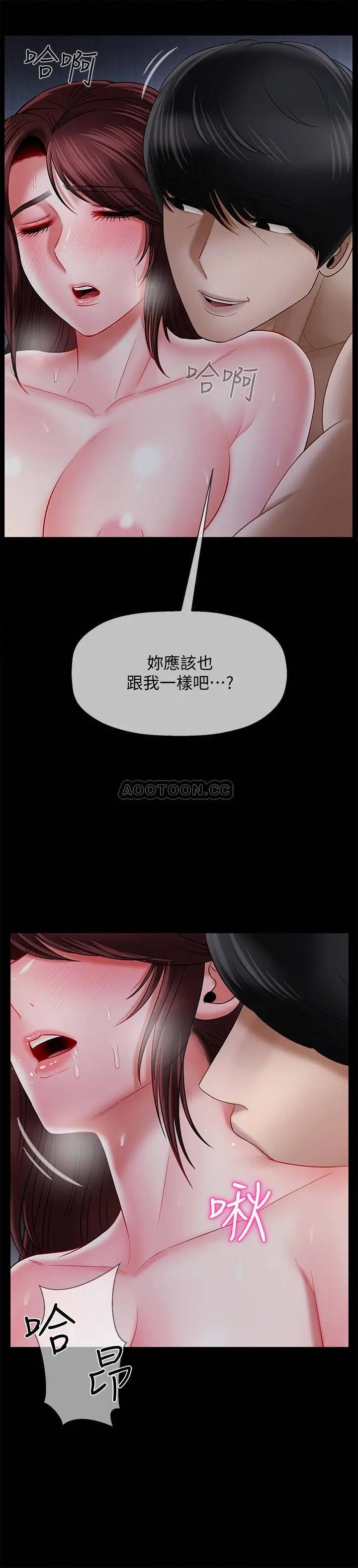 坏老师[顶通]韩漫全集-第16话 我来保护妳们无删减无遮挡章节图片 