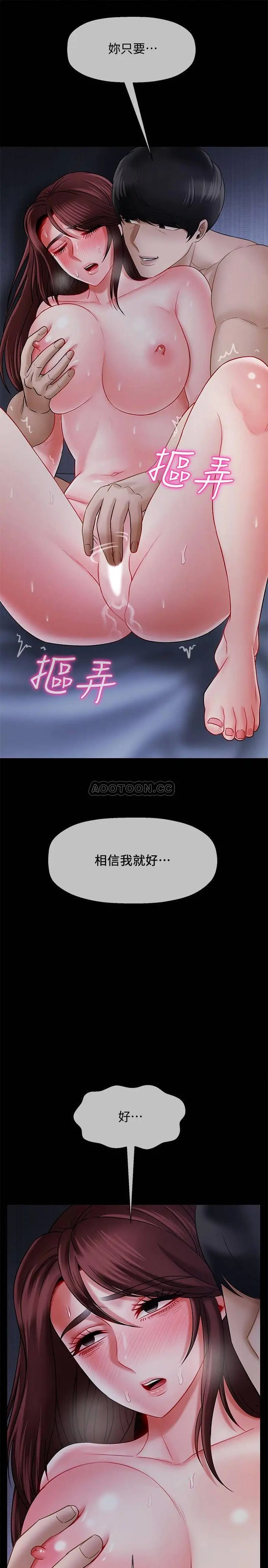 坏老师[顶通]韩漫全集-第16话 我来保护妳们无删减无遮挡章节图片 