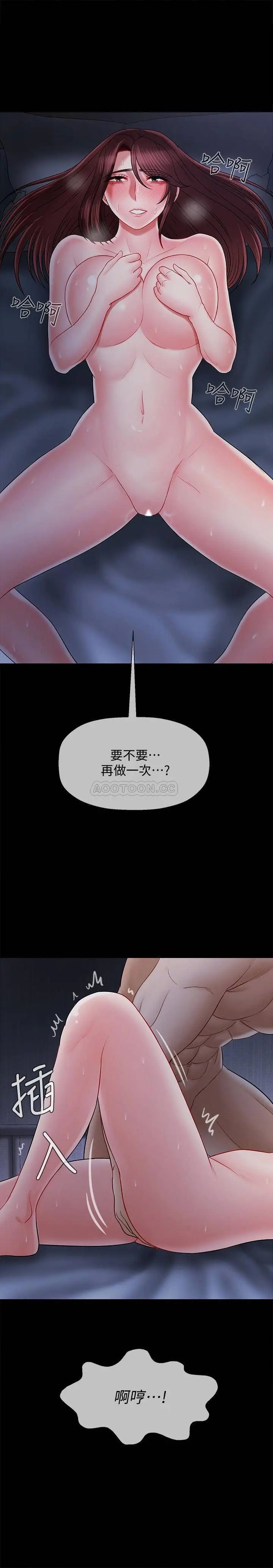坏老师[顶通]韩漫全集-第16话 我来保护妳们无删减无遮挡章节图片 