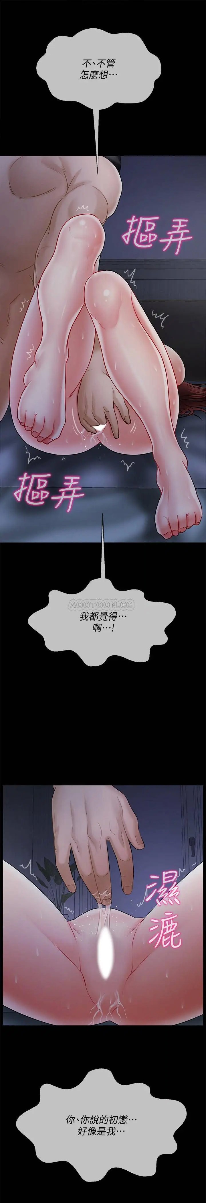 坏老师[顶通]韩漫全集-第16话 我来保护妳们无删减无遮挡章节图片 