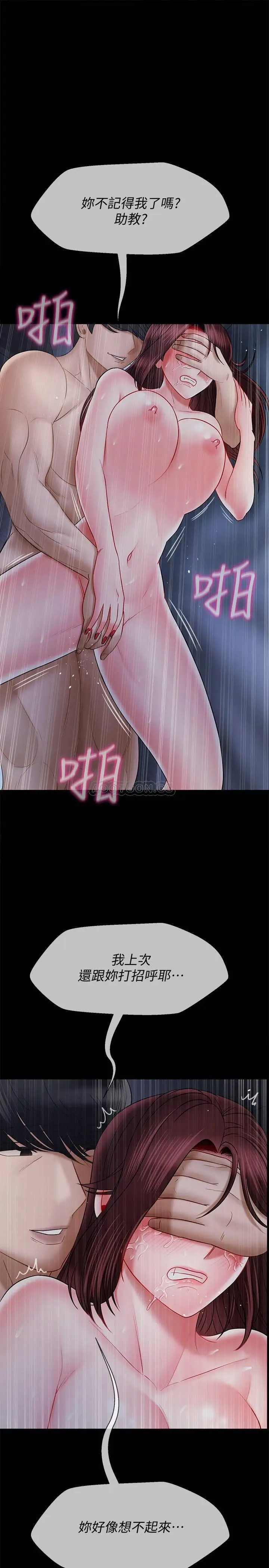 坏老师[顶通]韩漫全集-第16话 我来保护妳们无删减无遮挡章节图片 