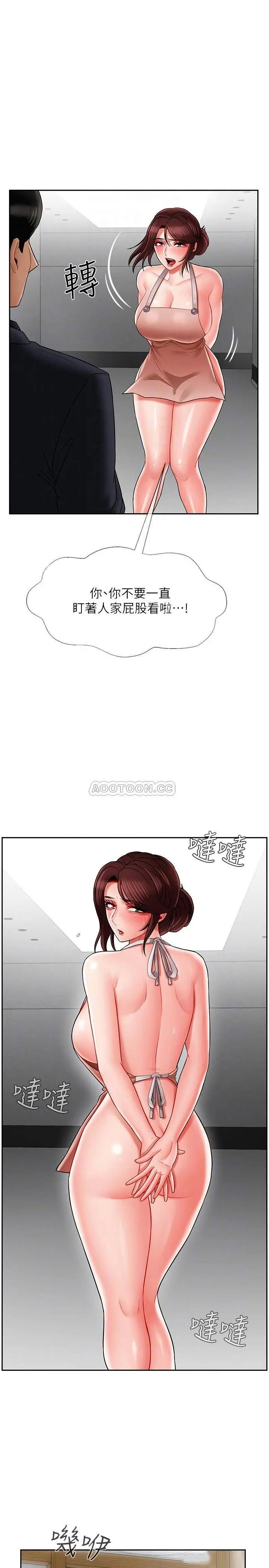 坏老师[顶通]韩漫全集-第17话 雅萱…妳这里好美…无删减无遮挡章节图片 