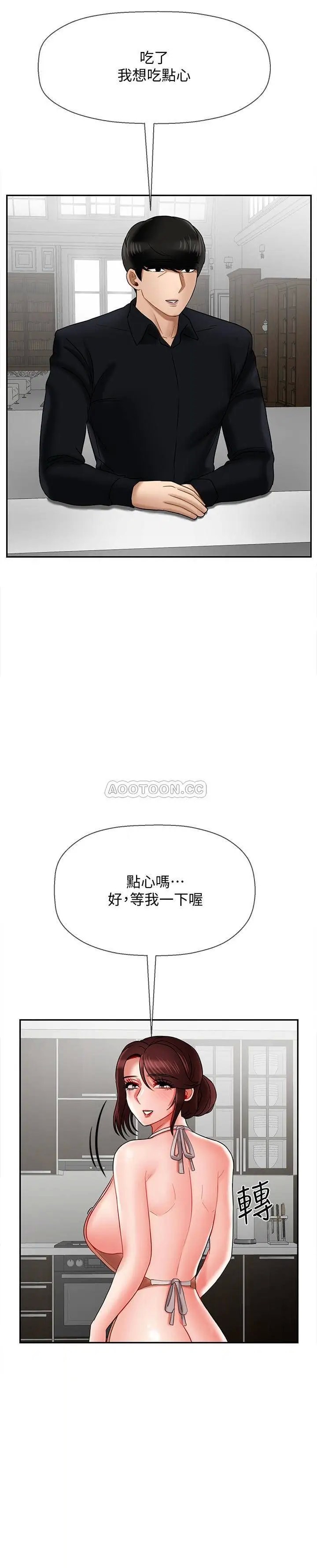 坏老师[顶通]韩漫全集-第17话 雅萱…妳这里好美…无删减无遮挡章节图片 