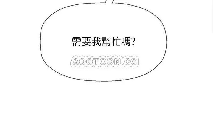 坏老师[顶通]韩漫全集-第17话 雅萱…妳这里好美…无删减无遮挡章节图片 