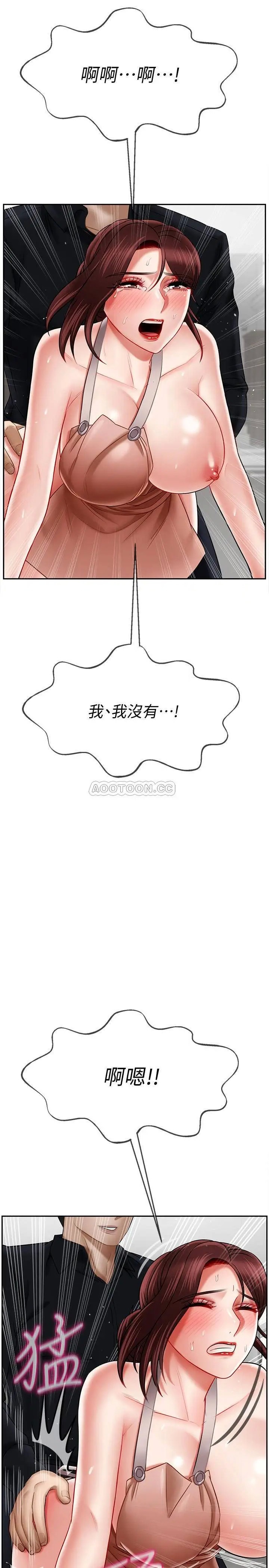 坏老师[顶通]韩漫全集-第17话 雅萱…妳这里好美…无删减无遮挡章节图片 
