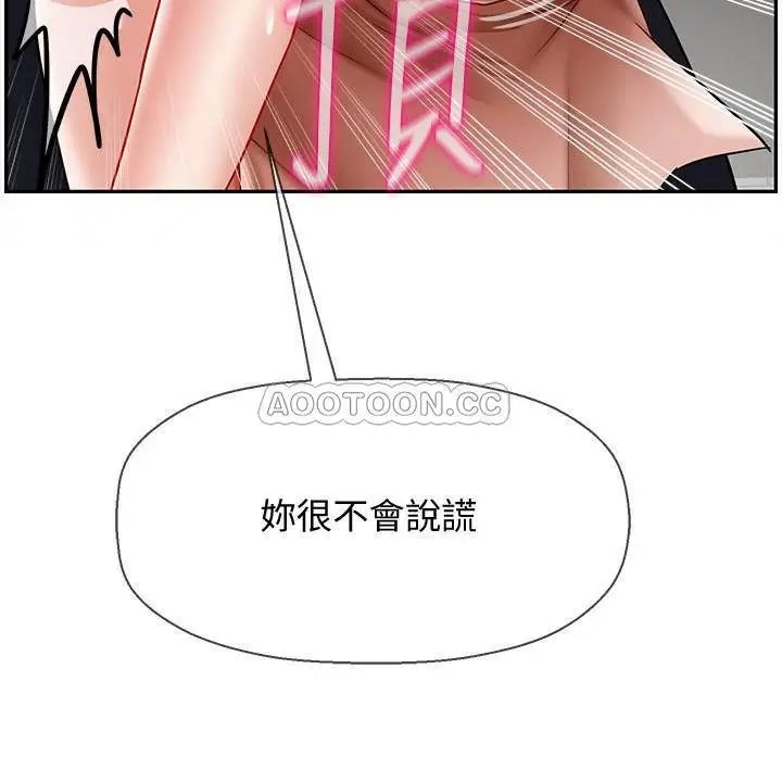 坏老师[顶通]韩漫全集-第17话 雅萱…妳这里好美…无删减无遮挡章节图片 