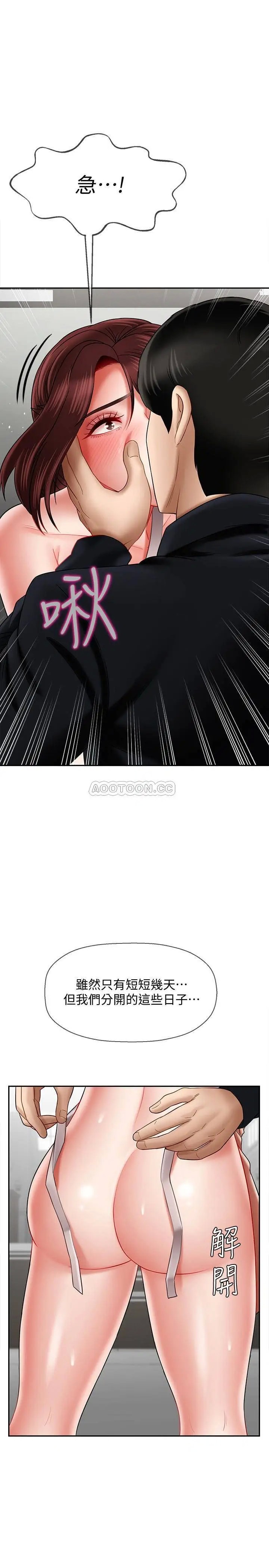 坏老师[顶通]韩漫全集-第17话 雅萱…妳这里好美…无删减无遮挡章节图片 