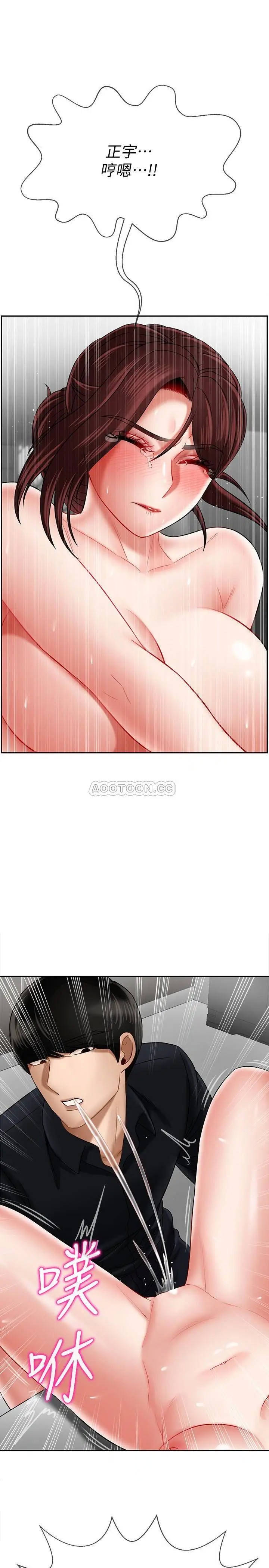 坏老师[顶通]韩漫全集-第17话 雅萱…妳这里好美…无删减无遮挡章节图片 