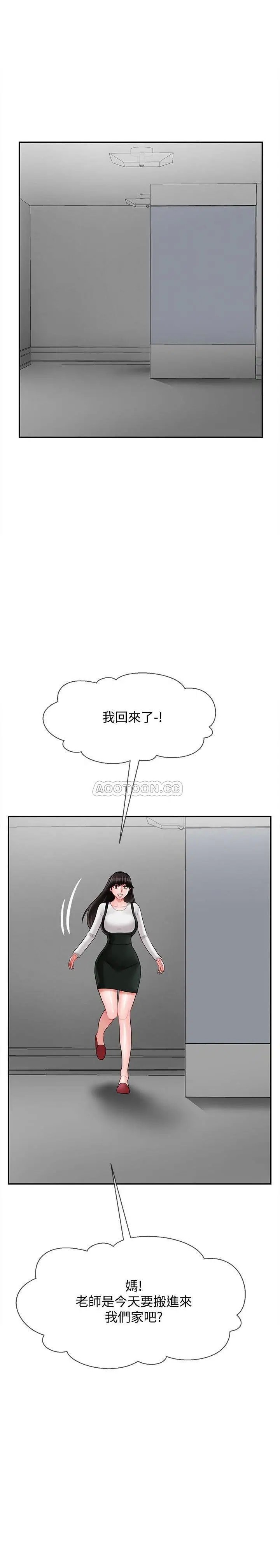 坏老师[顶通]韩漫全集-第17话 雅萱…妳这里好美…无删减无遮挡章节图片 