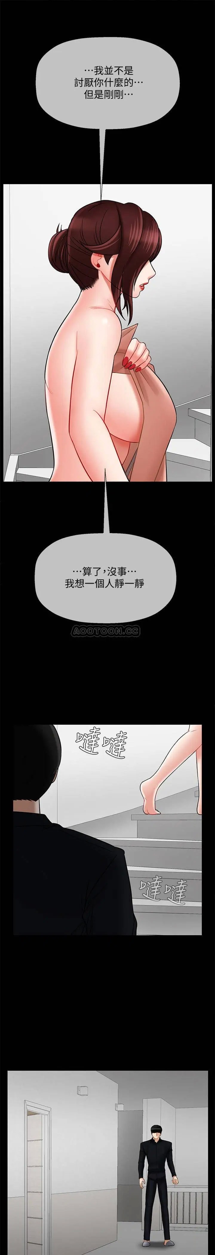 坏老师[顶通]韩漫全集-第18话 一起洗澡的乐趣无删减无遮挡章节图片 