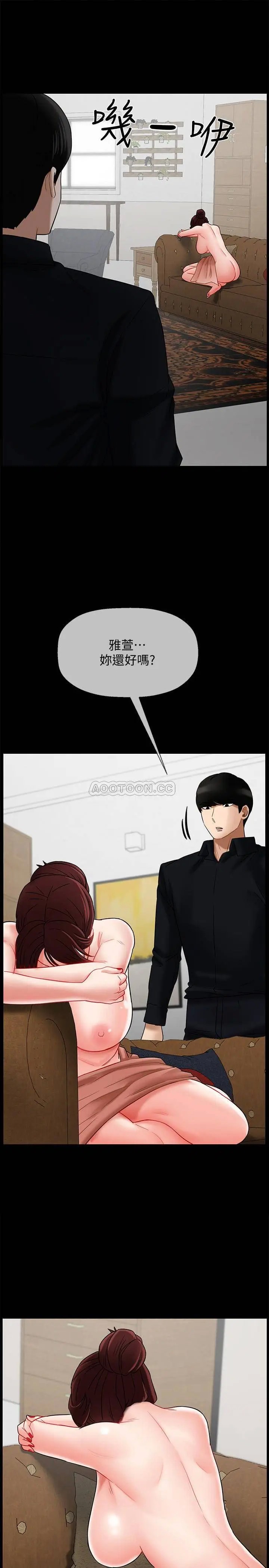 坏老师[顶通]韩漫全集-第18话 一起洗澡的乐趣无删减无遮挡章节图片 