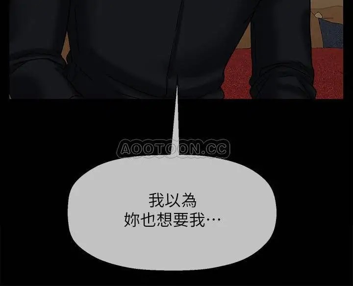 坏老师[顶通]韩漫全集-第18话 一起洗澡的乐趣无删减无遮挡章节图片 