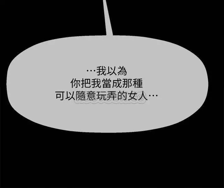 坏老师[顶通]韩漫全集-第18话 一起洗澡的乐趣无删减无遮挡章节图片 