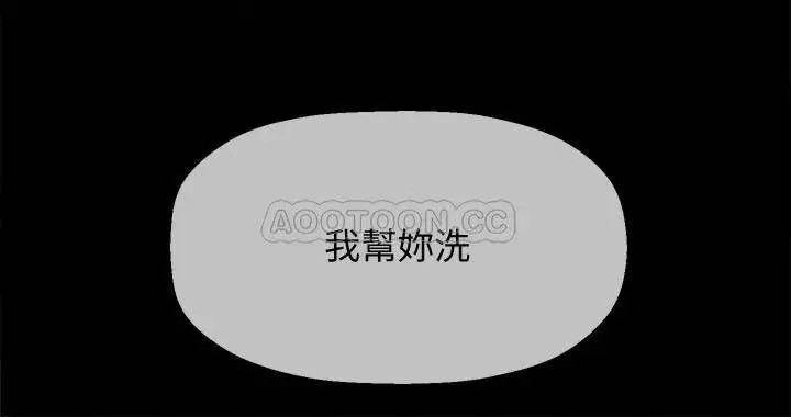 坏老师[顶通]韩漫全集-第18话 一起洗澡的乐趣无删减无遮挡章节图片 