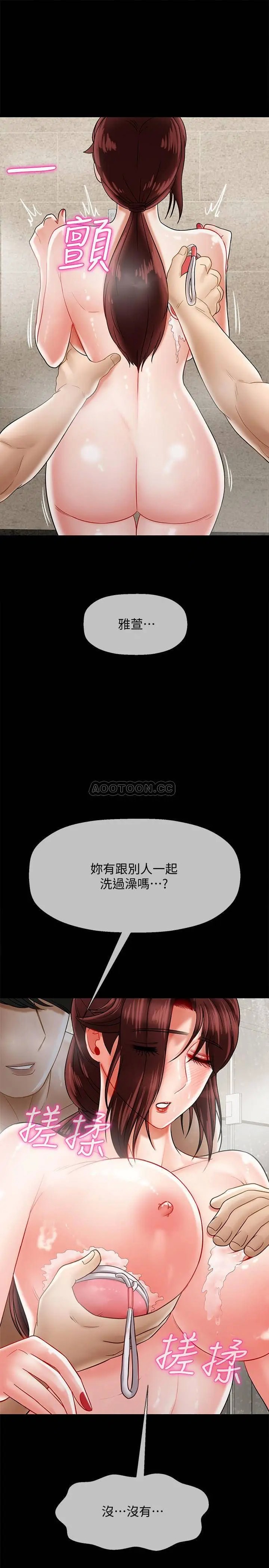 坏老师[顶通]韩漫全集-第18话 一起洗澡的乐趣无删减无遮挡章节图片 