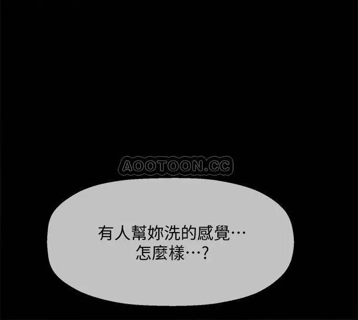 坏老师[顶通]韩漫全集-第18话 一起洗澡的乐趣无删减无遮挡章节图片 