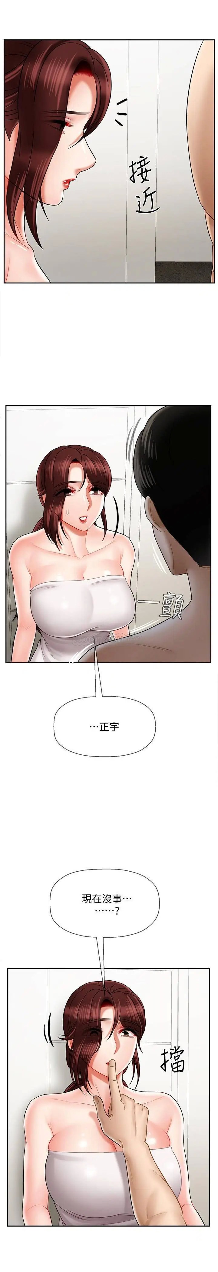 坏老师[顶通]韩漫全集-第19话 要求电爱的雅萱无删减无遮挡章节图片 