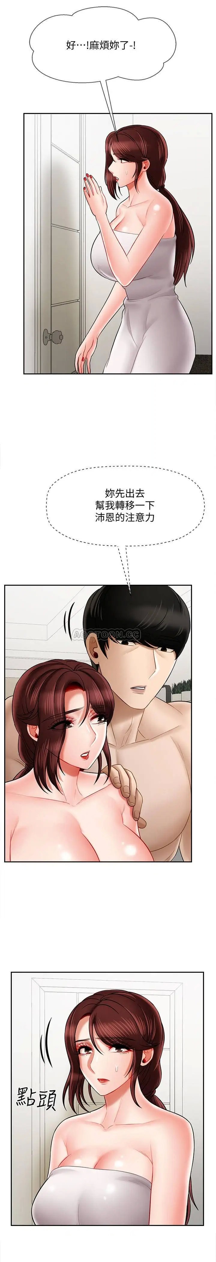 坏老师[顶通]韩漫全集-第19话 要求电爱的雅萱无删减无遮挡章节图片 