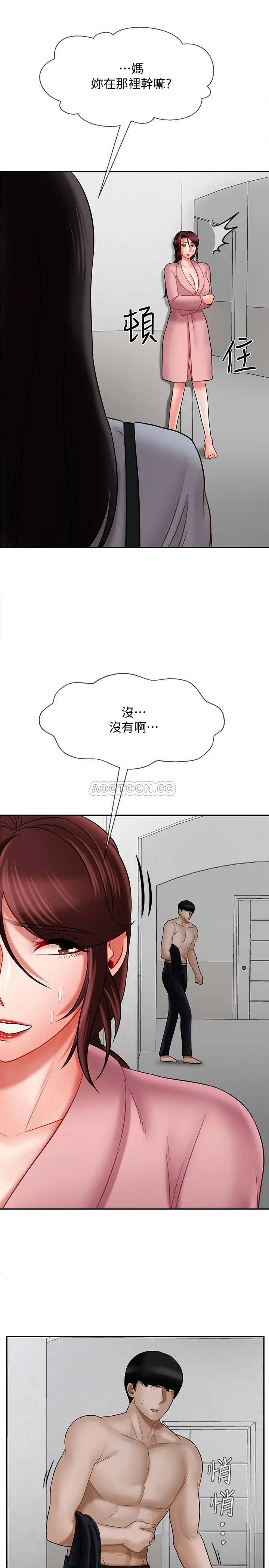 坏老师[顶通]韩漫全集-第19话 要求电爱的雅萱无删减无遮挡章节图片 