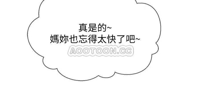 坏老师[顶通]韩漫全集-第19话 要求电爱的雅萱无删减无遮挡章节图片 