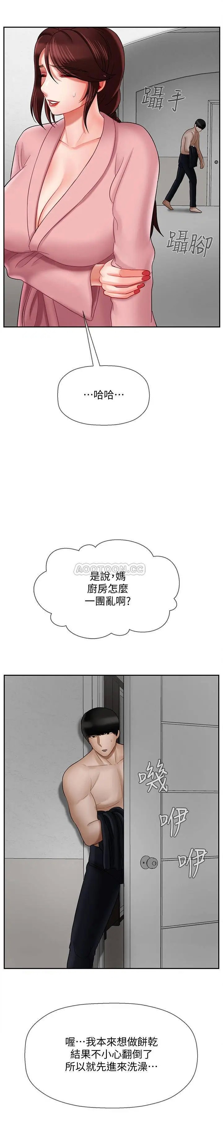 坏老师[顶通]韩漫全集-第19话 要求电爱的雅萱无删减无遮挡章节图片 