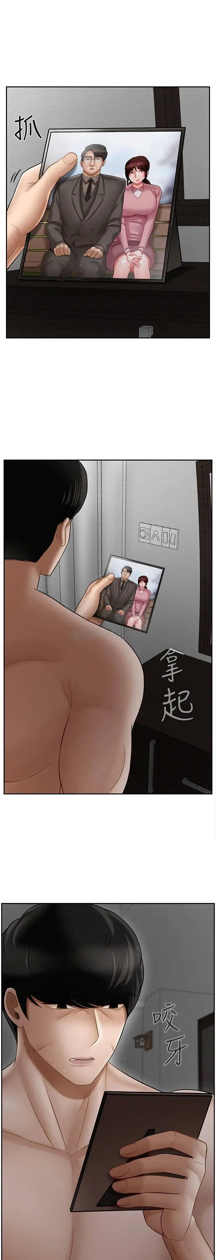 坏老师[顶通]韩漫全集-第19话 要求电爱的雅萱无删减无遮挡章节图片 